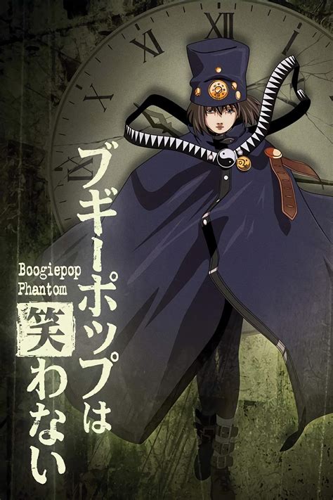 Boogiepop Phantom